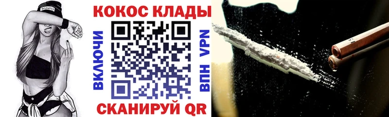 Cocaine Columbia  площадка официальный сайт  Белинский 