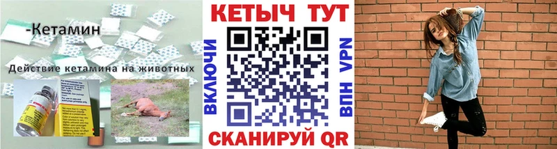 Кетамин ketamine  сайты даркнета телеграм  Белинский 