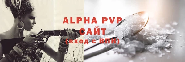 ALPHA-PVP Балабаново