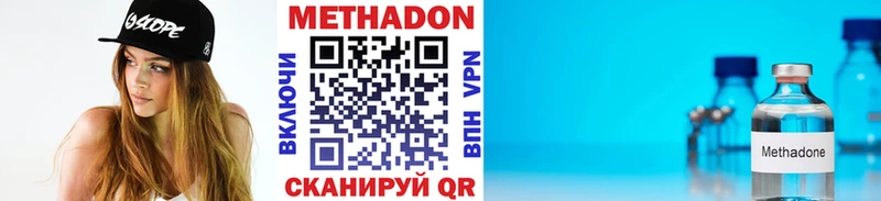 Метадон мёд  купить   shop как зайти  Белинский 